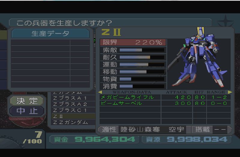 Pcsx2で ギレンの野望 アクシズの脅威v ゲームのデータ 跡地